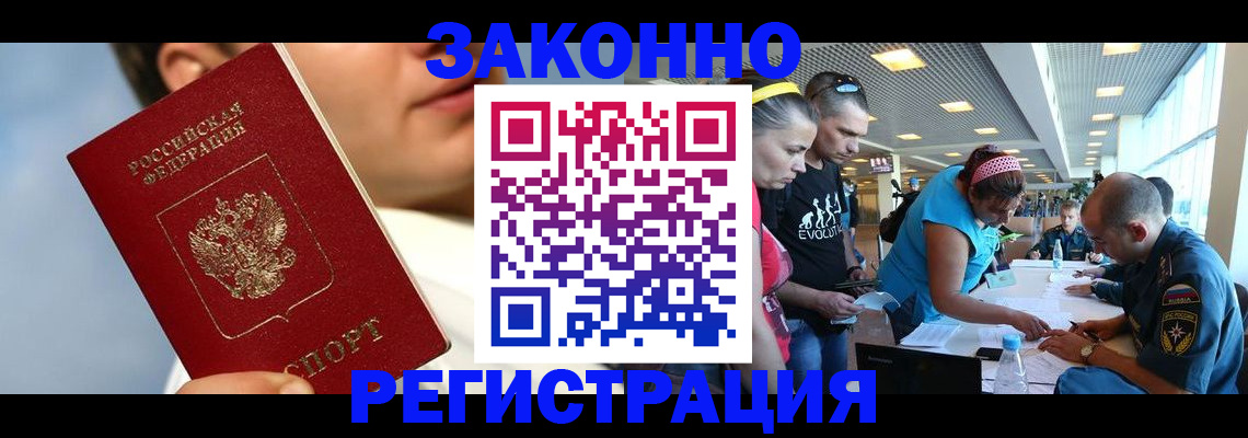 регистрация для дет. сада в Абинске