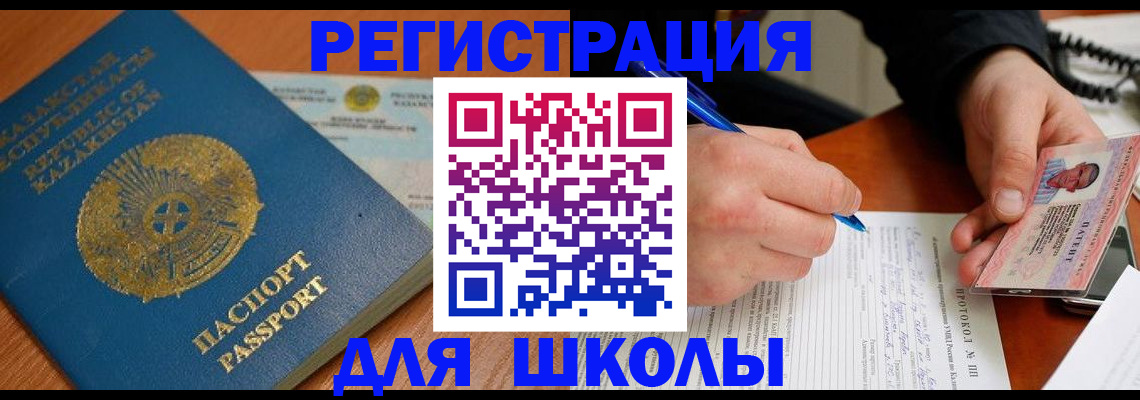 прописка 2025 в Абинске